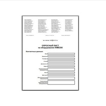 Опросный лист марки Gruen-Pumpen